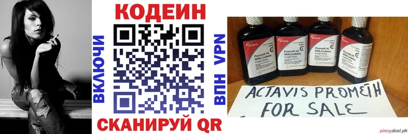 купить наркотик Задонск Кодеин напиток Lean (лин)