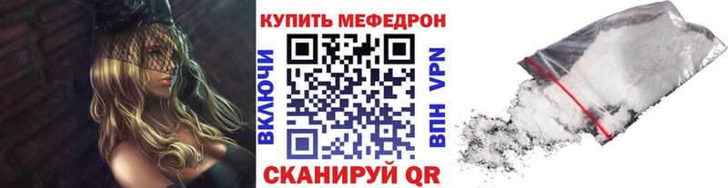 Меф мяу мяу omg ссылка Задонск