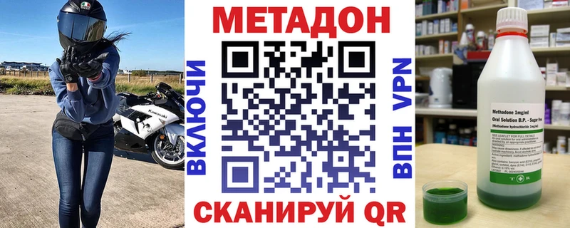 МЕТАДОН methadone  купить   Задонск 